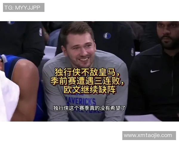 东契奇赛后幽默金句引爆全场笑声 轻松回应媒体提问彰显个性 东契奇赛后幽默金句引爆全场笑声 轻松回应媒体提问彰显个性