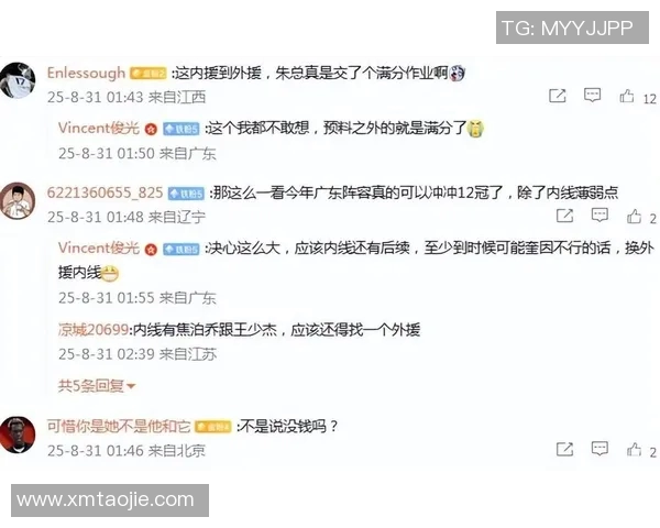 CBA社媒发声回应争议事件