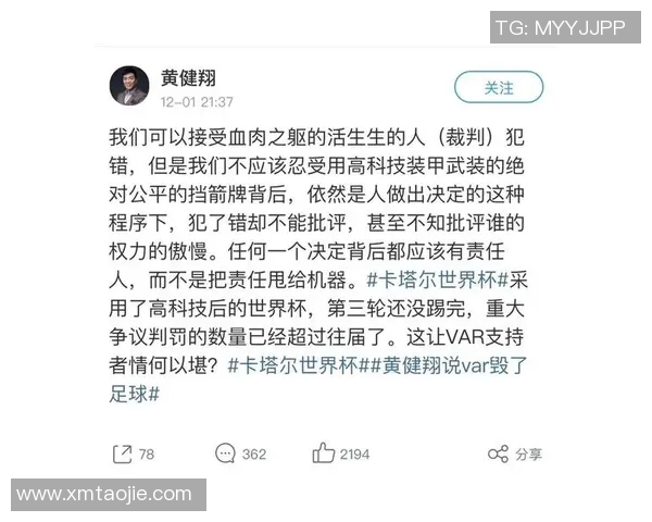 VAR判罚引争议:公平性再成焦点 VAR判罚引争议:公平性再成焦点