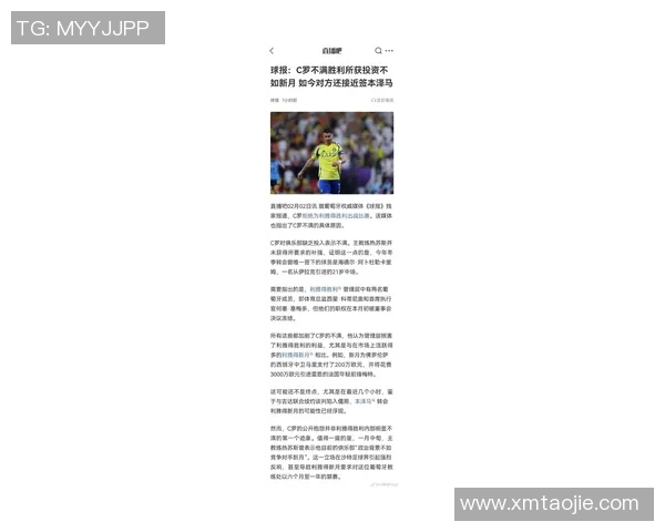 C罗因不当行为遭遇处罚并被禁赛 官方公告引发广泛关注